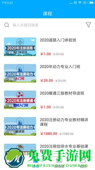 八零教育官方版