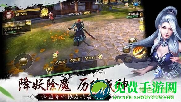 神临仙王