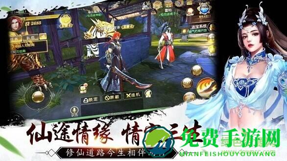 神临仙王