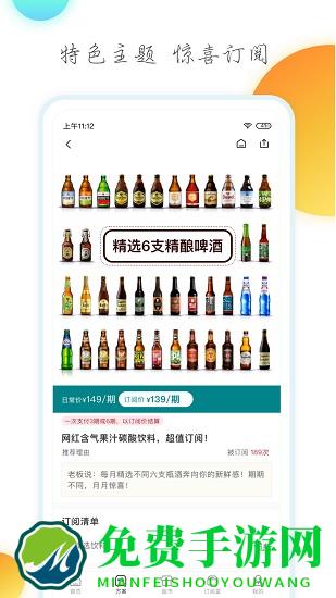 懒盒超市