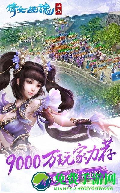 倩女幽魂ol