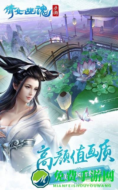 倩女幽魂ol