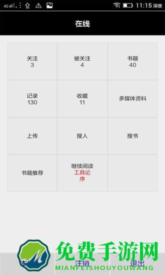 掌上记app