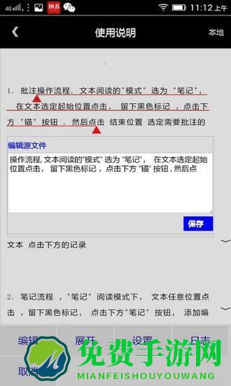 掌上记app