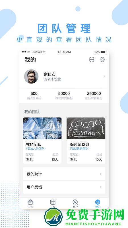 保记app