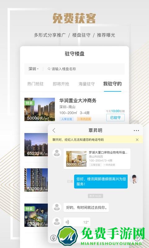 楼讯云店