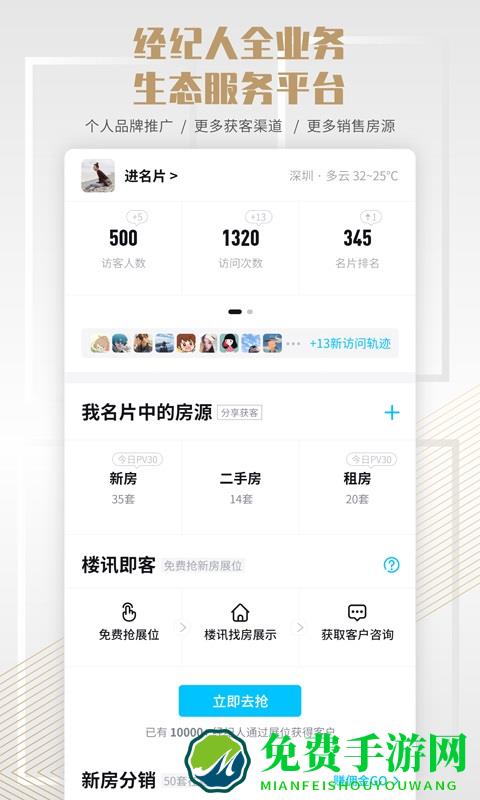 楼讯云店