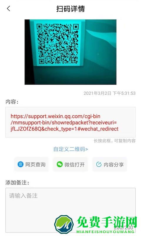 码记app