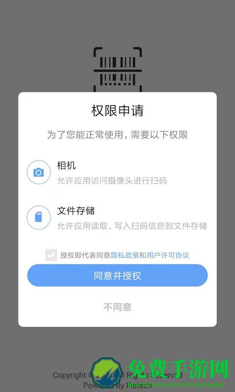 码记app