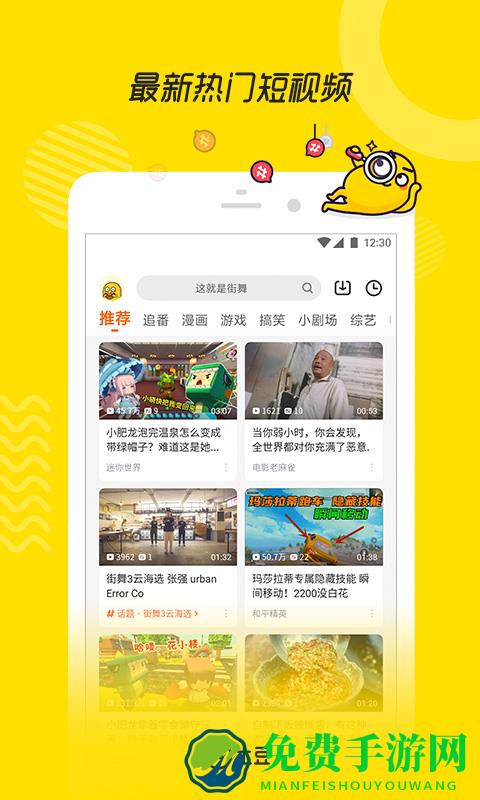 土豆网手机客户端