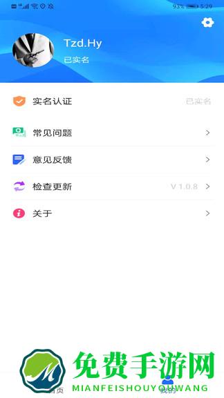 晋中电子市民卡