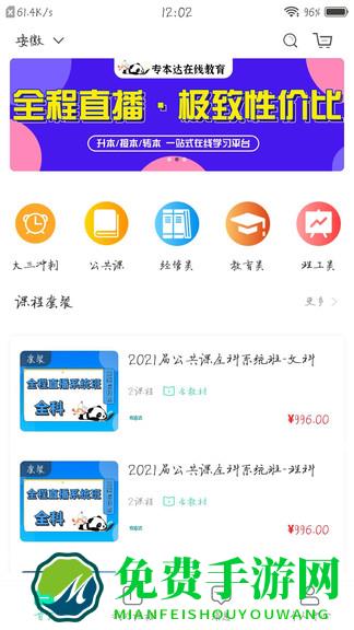 专本达