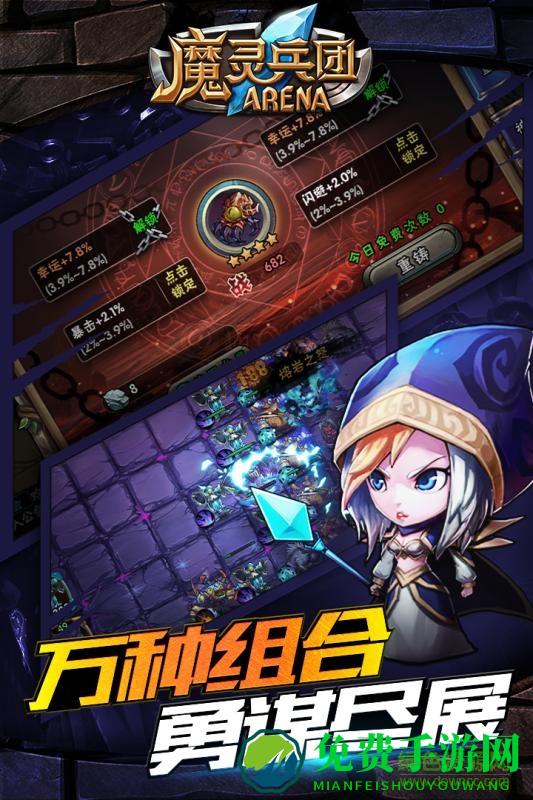 魔灵兵团手游九游版
