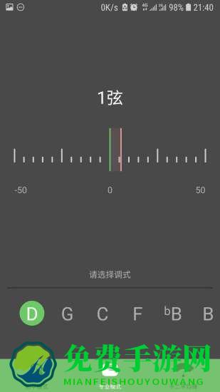 智能古筝调音器app