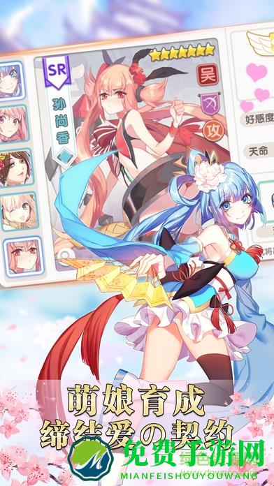 萌战无双百度版