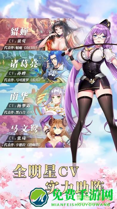 萌战无双百度游戏
