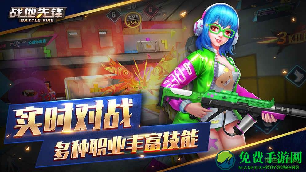 战地先锋4399
