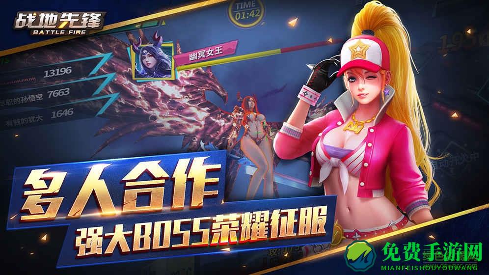 4399战地先锋手机版
