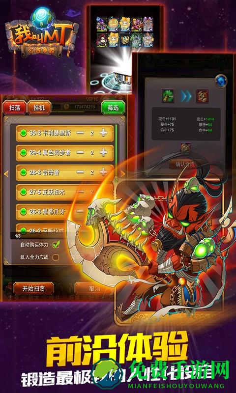 我叫mt体验服手游
