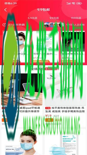 全民管家
