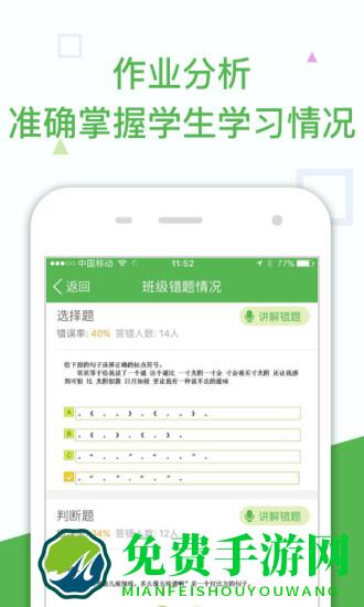 “向上网老师app下载”