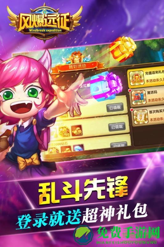九游版风爆远征手游