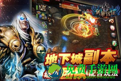 风爆远征