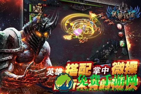 风爆远征