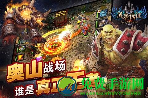 风爆远征