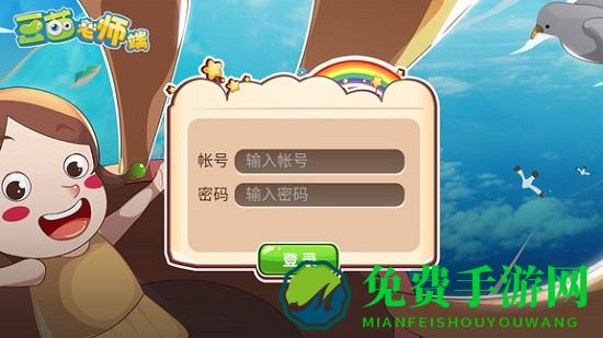 豆苗作业管理最新版下载