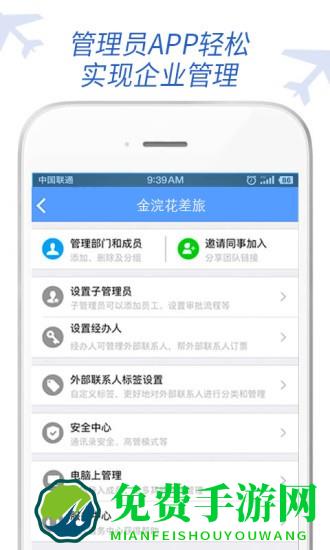 金浣花商旅