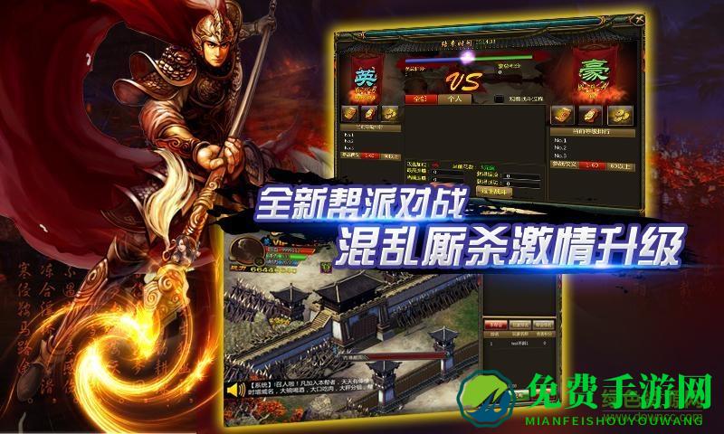 侠义英雄手机版