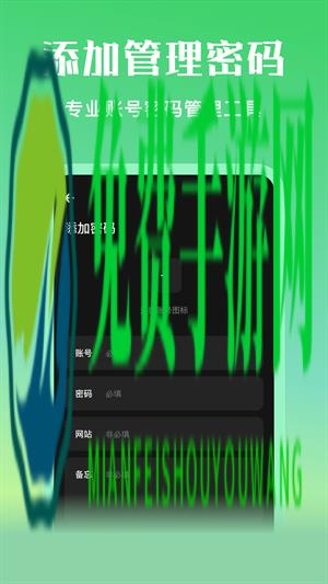 应用隐私宝