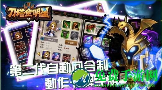 刀塔全明星手游
