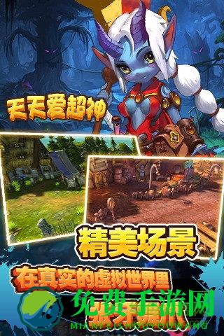 天天爱超神手游九游版