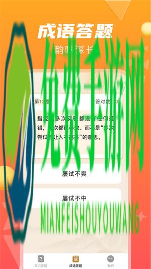 指答