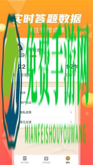 指答