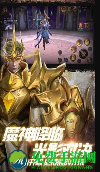 光明领主游戏