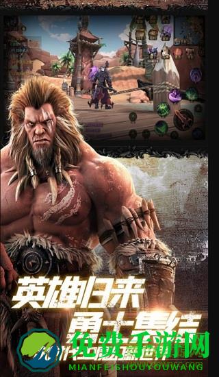 光明领主手游