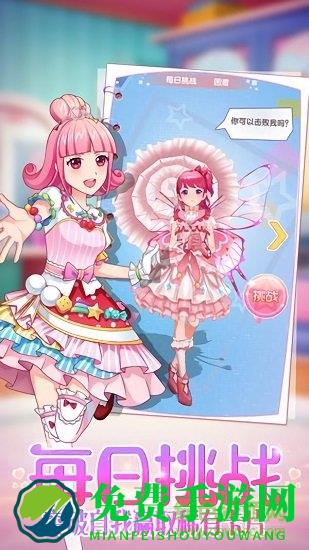 菲梦少女手游
