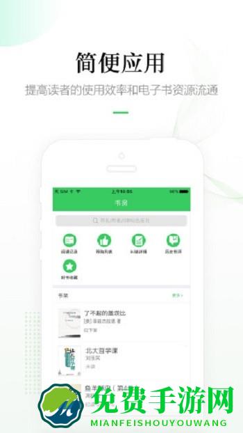畅想阅读手机客户端
