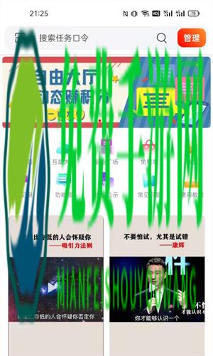 互助社