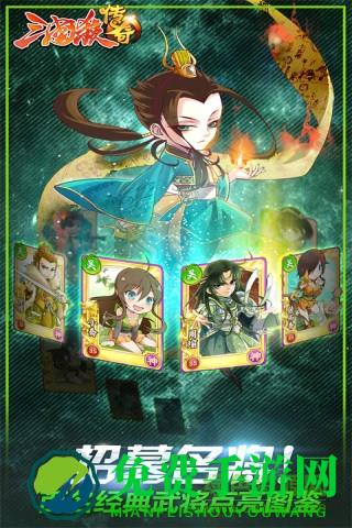 三国杀传奇华为手机版