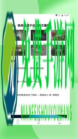 文感小助应用
