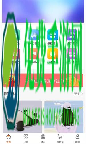 紫蛟购物平台