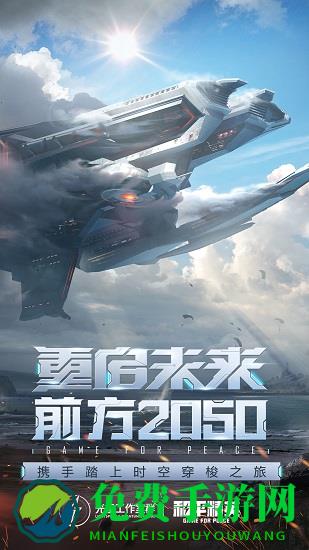 和平精英吃鸡游戏