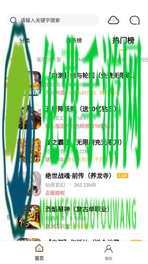 365手游盒子