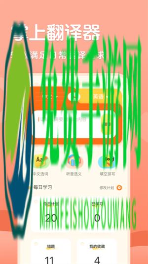 知云翻译