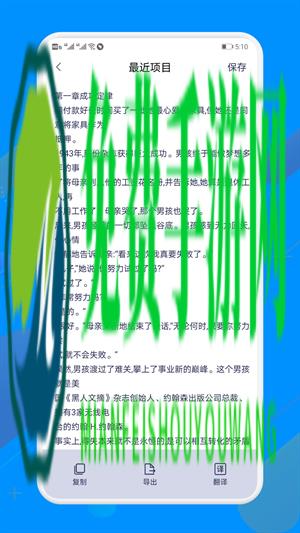 扫一扫全能王