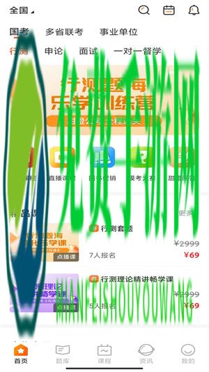 甜橙网校
